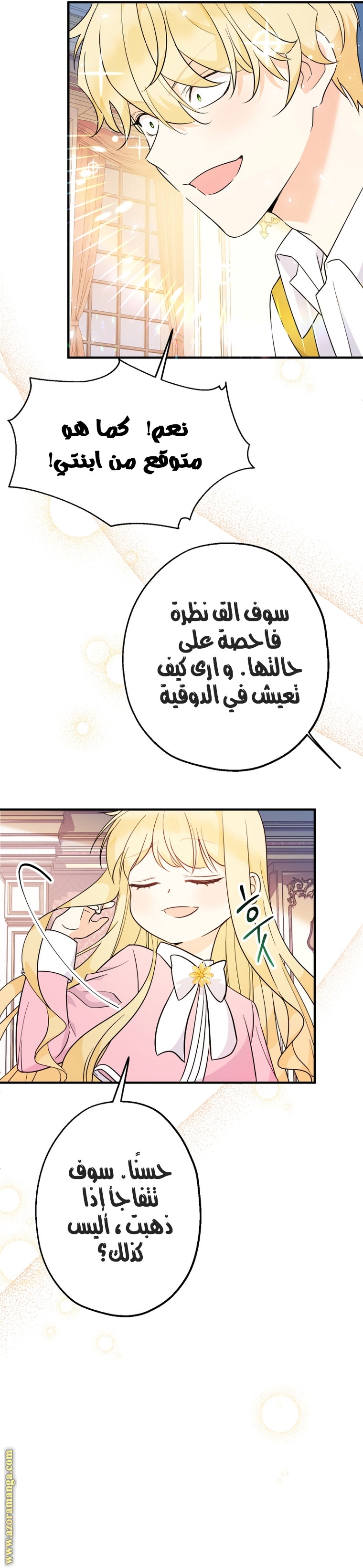 Read Surviving a Shoujo With Coins AR Manga Online