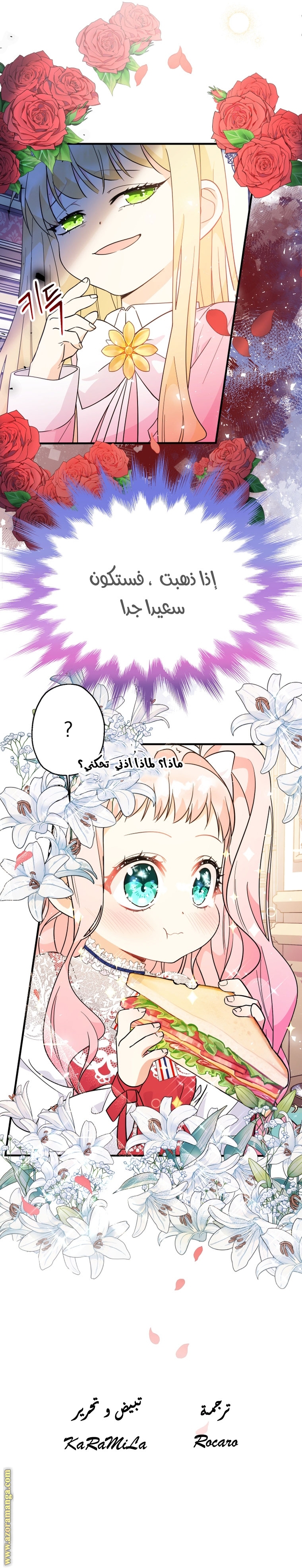 Read Surviving a Shoujo With Coins AR Manga Online