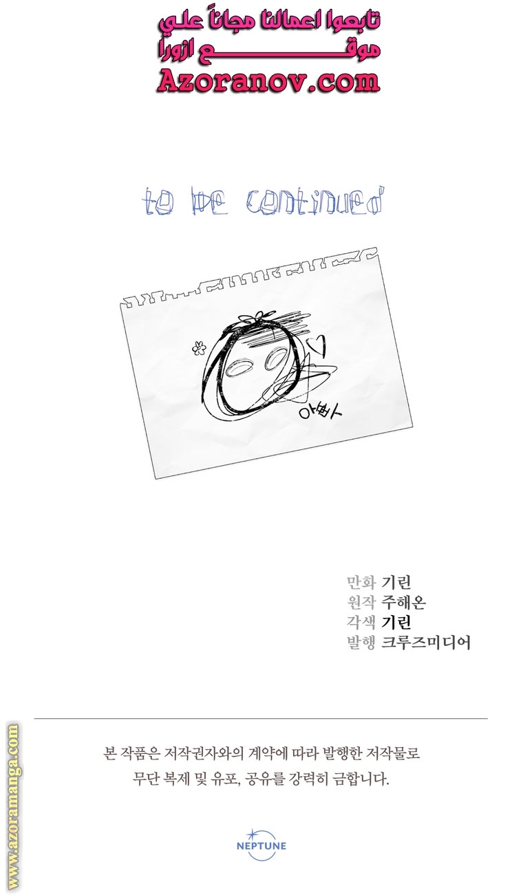 Read Surviving a Shoujo With Coins AR Manga Online