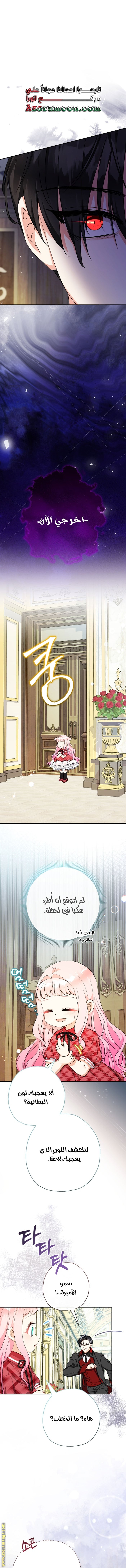Read Surviving a Shoujo With Coins AR Manga Online