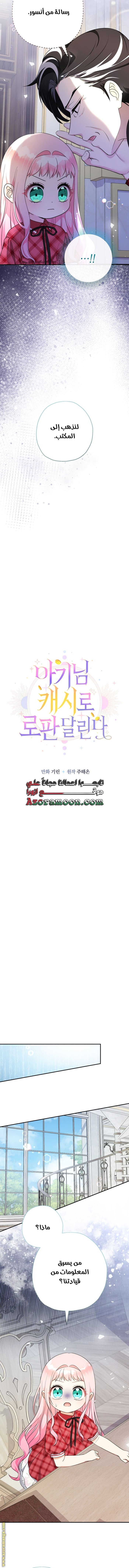 Read Surviving a Shoujo With Coins AR Manga Online
