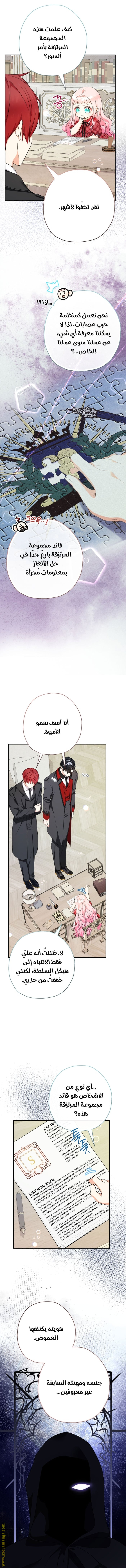 Read Surviving a Shoujo With Coins AR Manga Online