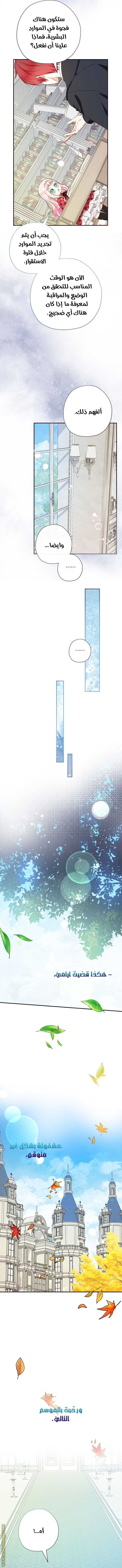 Read Surviving a Shoujo With Coins AR Manga Online