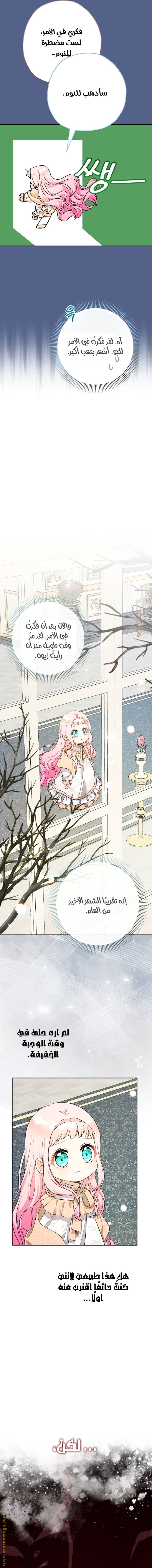 Read Surviving a Shoujo With Coins AR Manga Online