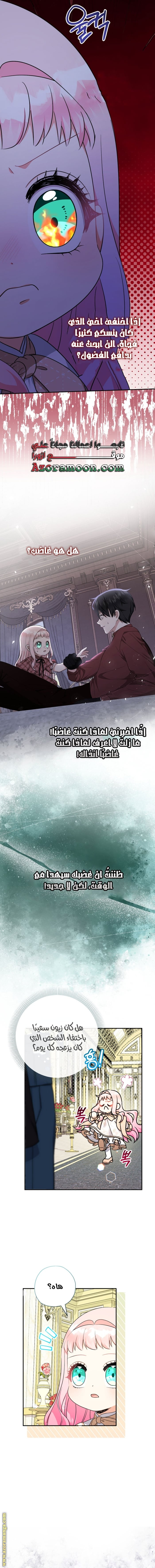 Read Surviving a Shoujo With Coins AR Manga Online