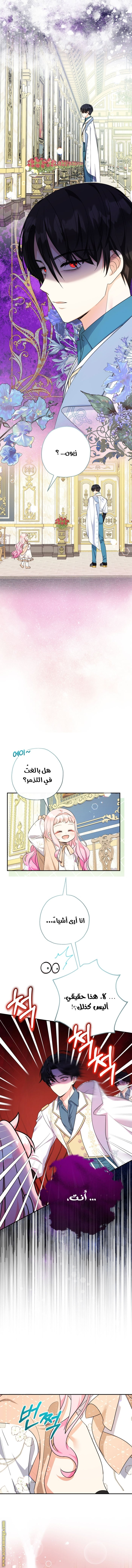 Read Surviving a Shoujo With Coins AR Manga Online