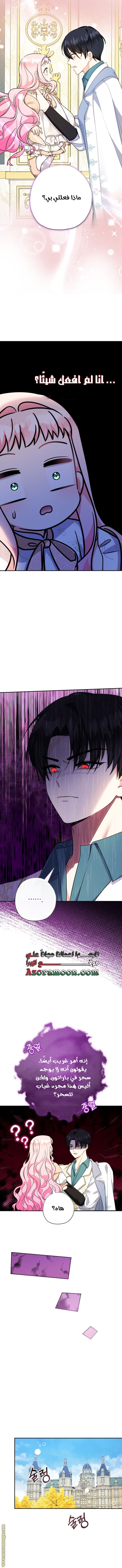 Read Surviving a Shoujo With Coins AR Manga Online