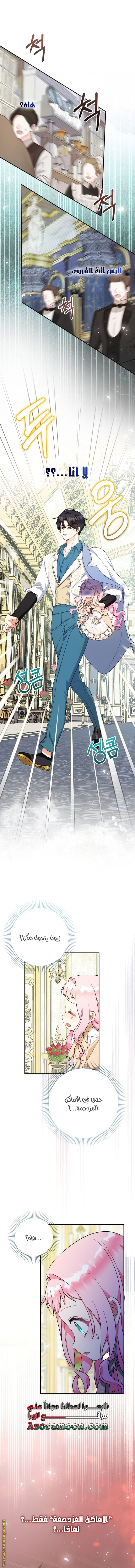 Read Surviving a Shoujo With Coins AR Manga Online