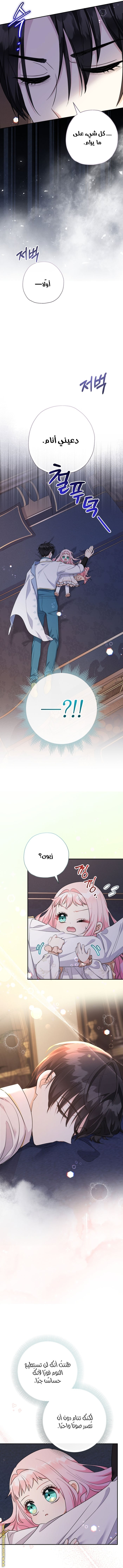 Read Surviving a Shoujo With Coins AR Manga Online