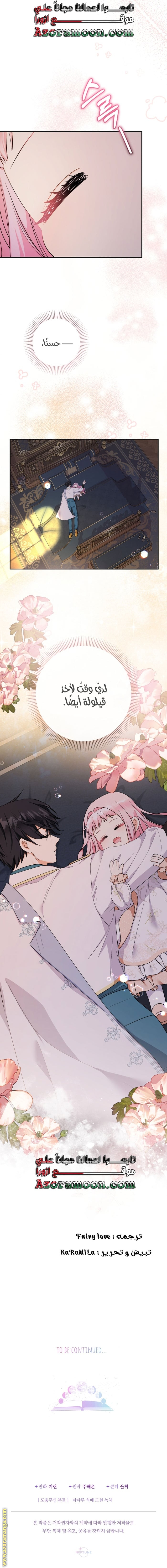 Read Surviving a Shoujo With Coins AR Manga Online