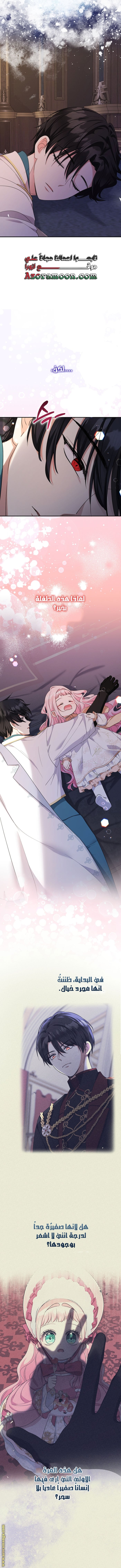 Read Surviving a Shoujo With Coins AR Manga Online