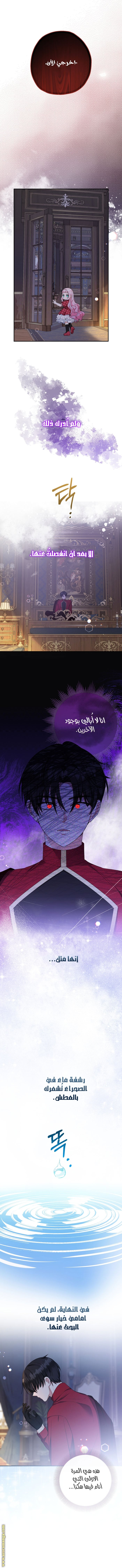 Read Surviving a Shoujo With Coins AR Manga Online