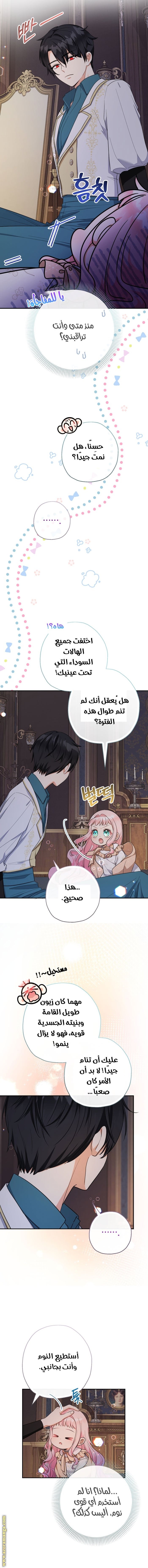 Read Surviving a Shoujo With Coins AR Manga Online