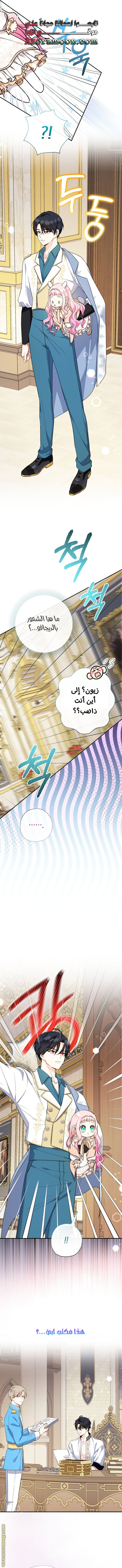 Read Surviving a Shoujo With Coins AR Manga Online