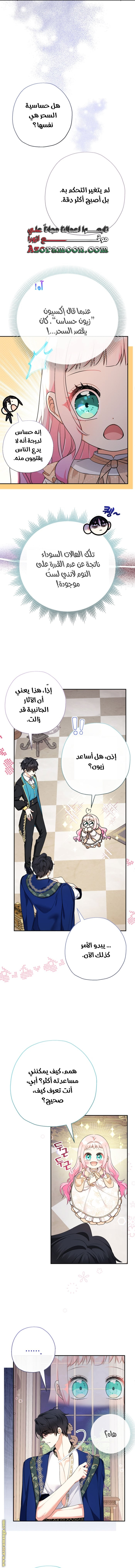Read Surviving a Shoujo With Coins AR Manga Online