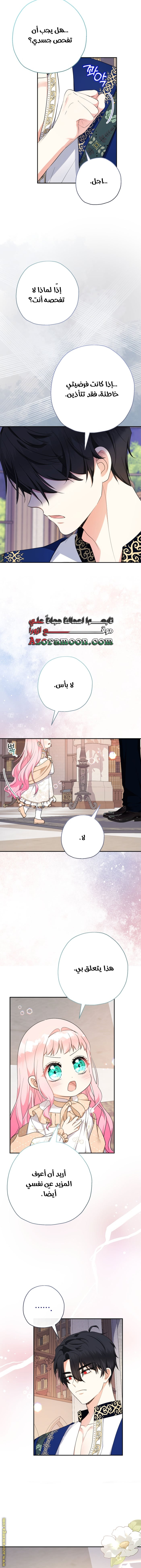 Read Surviving a Shoujo With Coins AR Manga Online