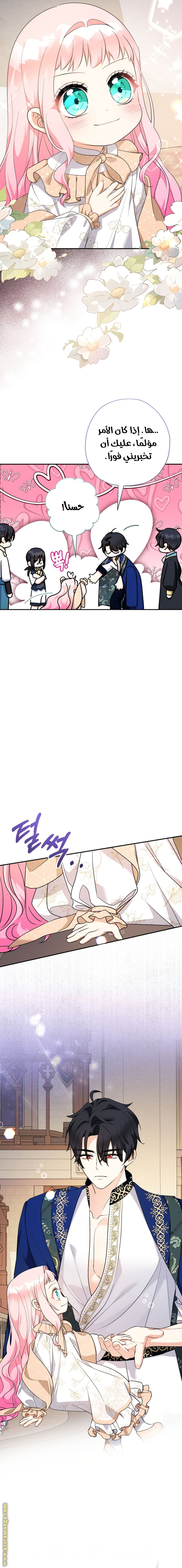 Read Surviving a Shoujo With Coins AR Manga Online