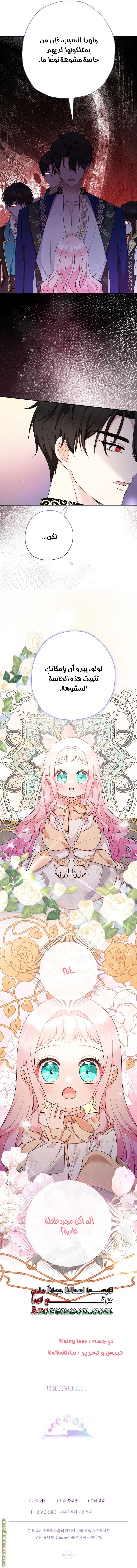 Read Surviving a Shoujo With Coins AR Manga Online