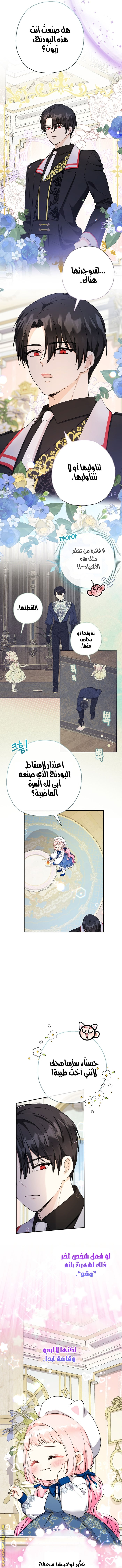 Read Surviving a Shoujo With Coins AR Manga Online