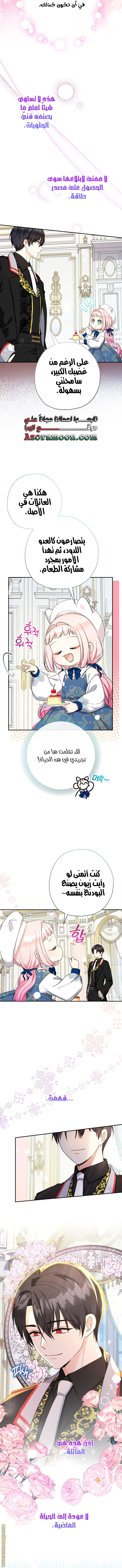 Read Surviving a Shoujo With Coins AR Manga Online
