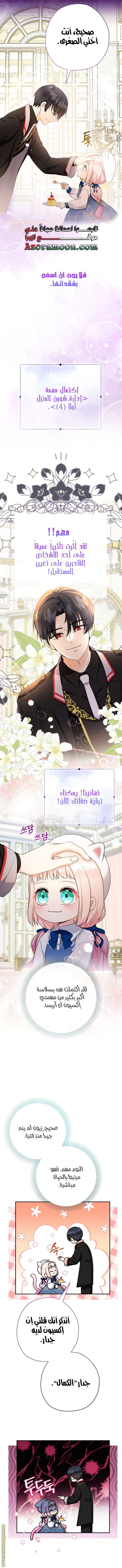 Read Surviving a Shoujo With Coins AR Manga Online