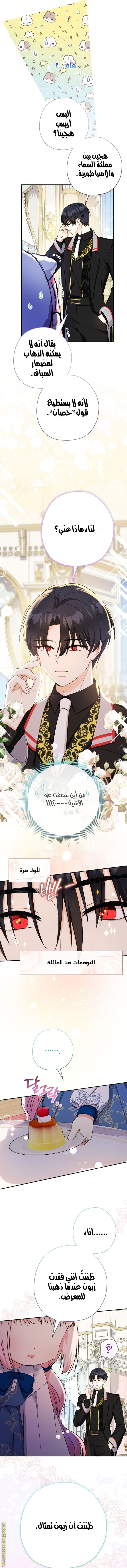 Read Surviving a Shoujo With Coins AR Manga Online