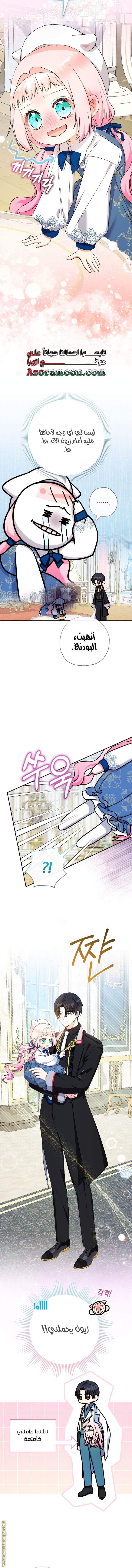 Read Surviving a Shoujo With Coins AR Manga Online