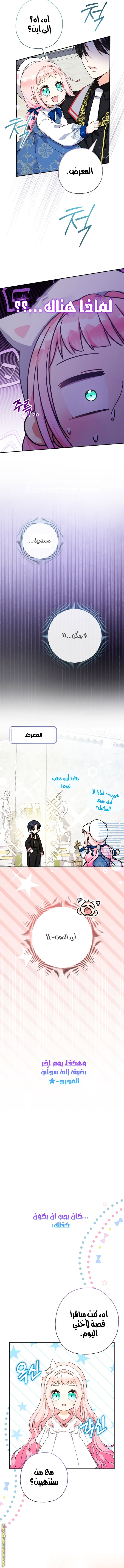 Read Surviving a Shoujo With Coins AR Manga Online