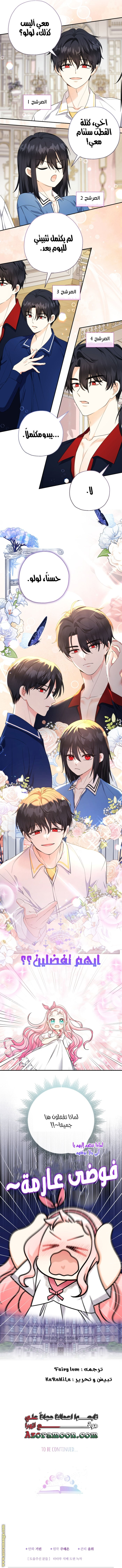 Read Surviving a Shoujo With Coins AR Manga Online