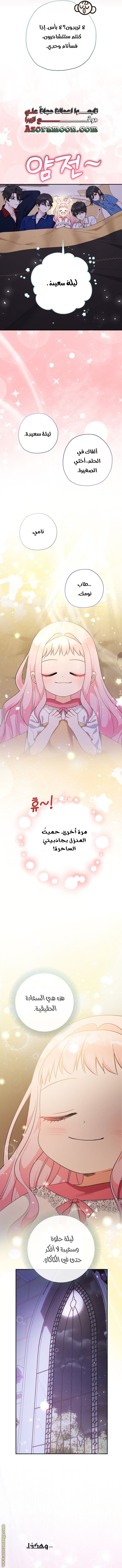 Read Surviving a Shoujo With Coins AR Manga Online