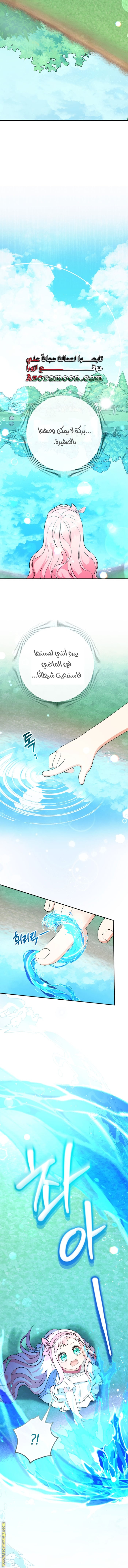 Read Surviving a Shoujo With Coins AR Manga Online