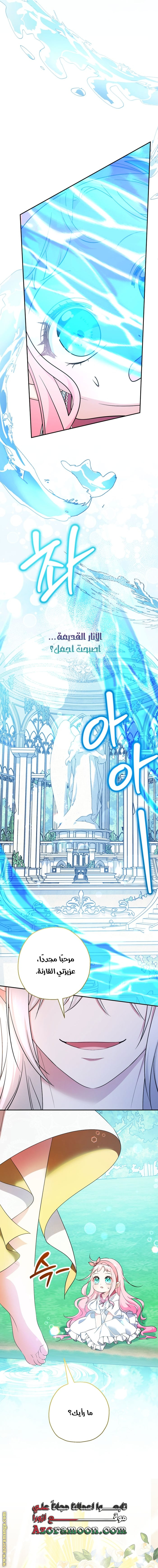 Read Surviving a Shoujo With Coins AR Manga Online