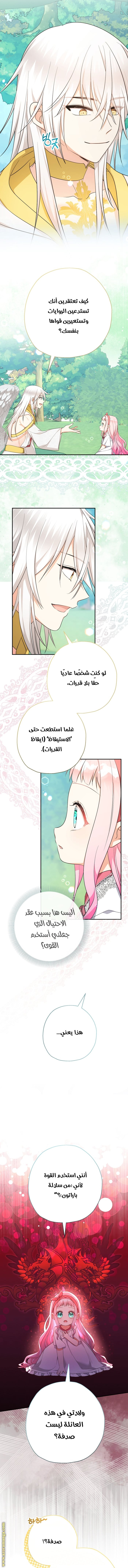 Read Surviving a Shoujo With Coins AR Manga Online