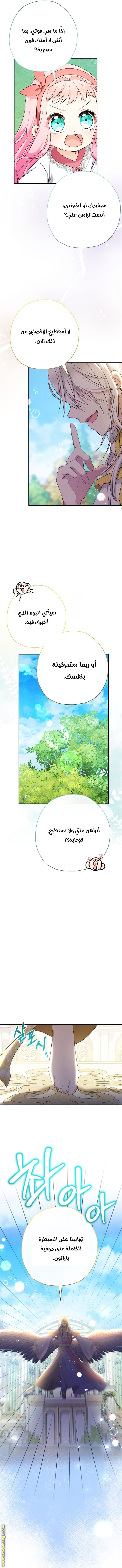Read Surviving a Shoujo With Coins AR Manga Online