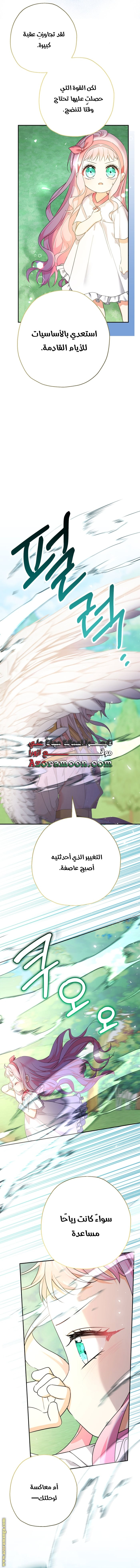 Read Surviving a Shoujo With Coins AR Manga Online