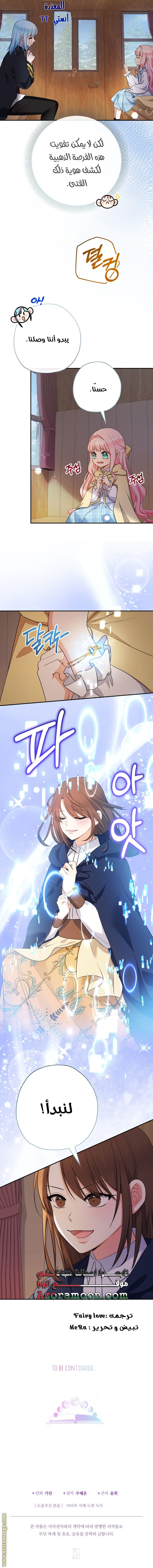 Read Surviving a Shoujo With Coins AR Manga Online