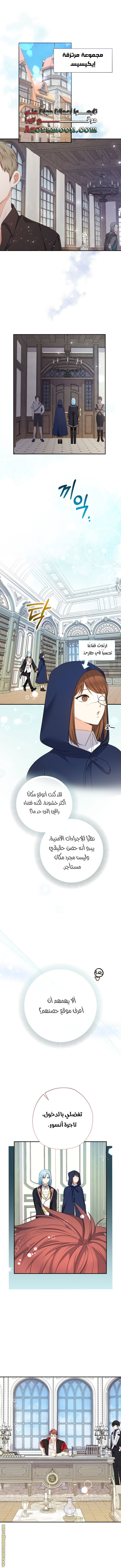 Read Surviving a Shoujo With Coins AR Manga Online