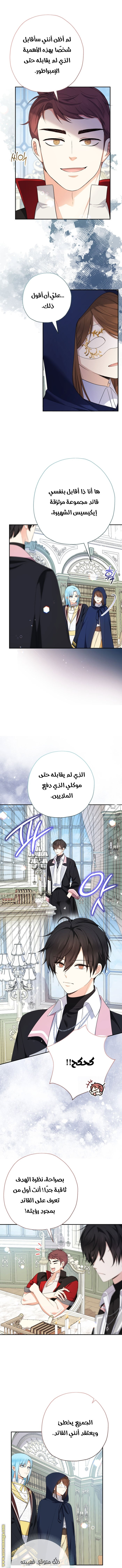 Read Surviving a Shoujo With Coins AR Manga Online