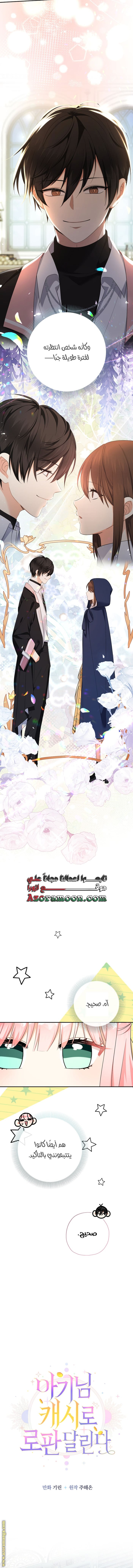 Read Surviving a Shoujo With Coins AR Manga Online