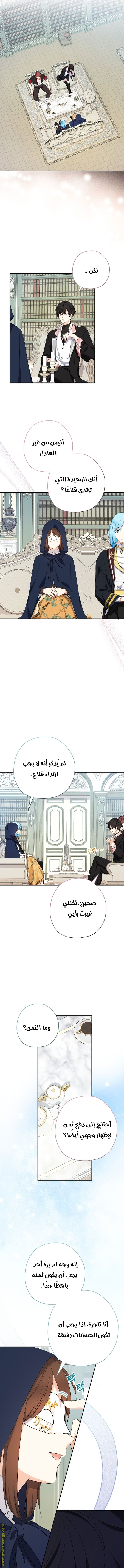 Read Surviving a Shoujo With Coins AR Manga Online