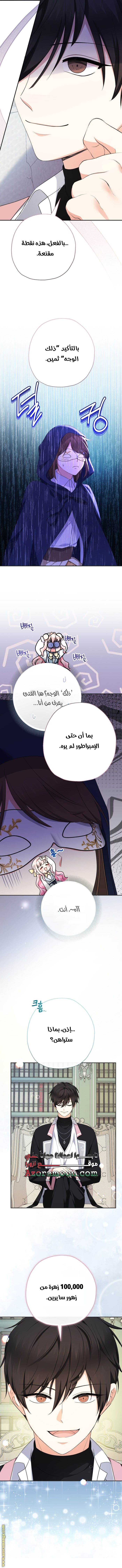 Read Surviving a Shoujo With Coins AR Manga Online