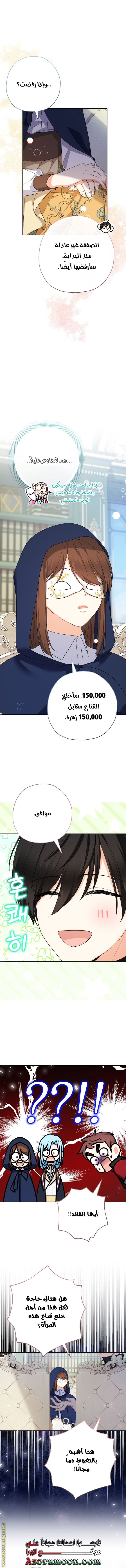 Read Surviving a Shoujo With Coins AR Manga Online