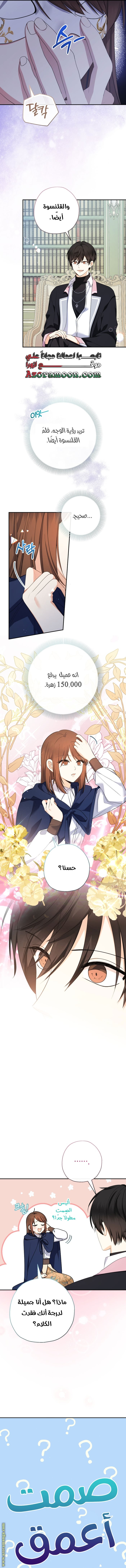 Read Surviving a Shoujo With Coins AR Manga Online