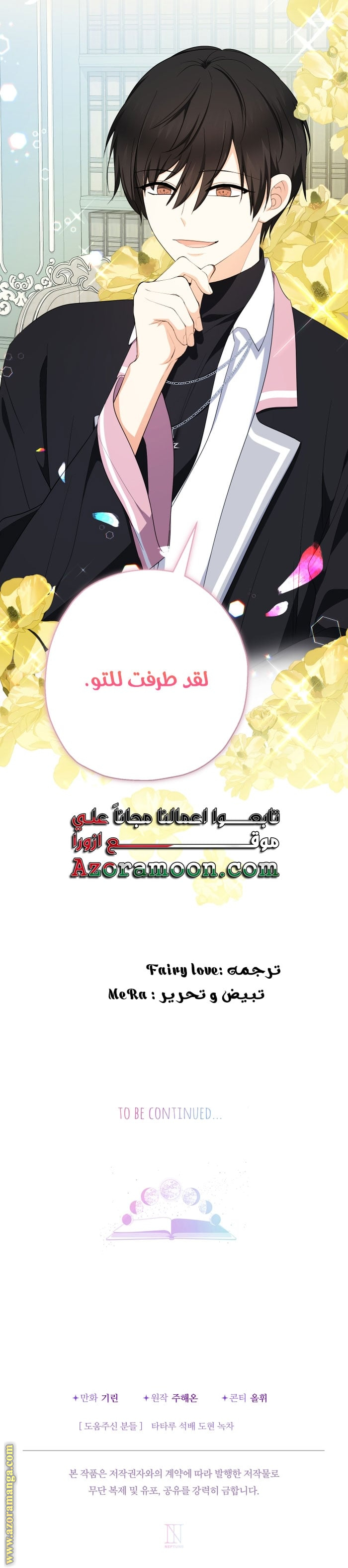 Read Surviving a Shoujo With Coins AR Manga Online