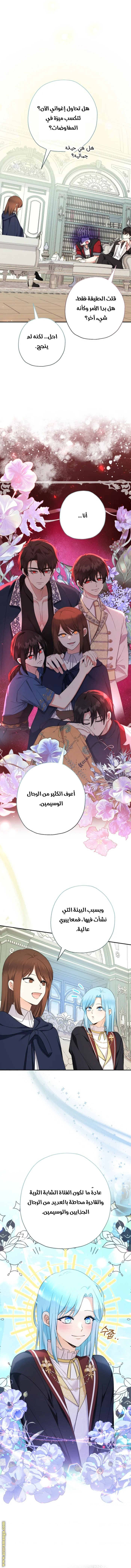 Read Surviving a Shoujo With Coins AR Manga Online