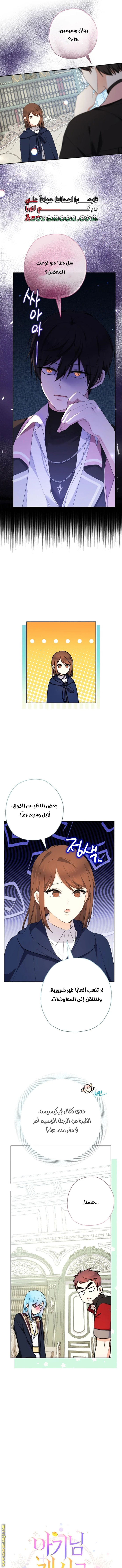 Read Surviving a Shoujo With Coins AR Manga Online