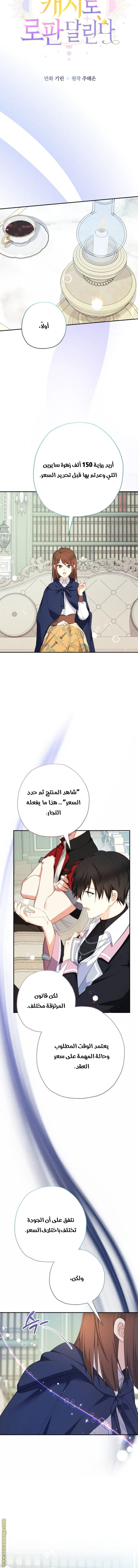 Read Surviving a Shoujo With Coins AR Manga Online