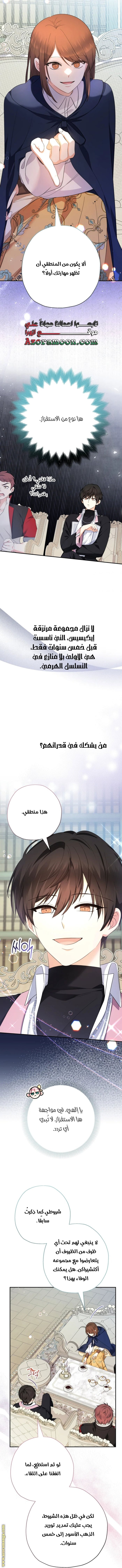 Read Surviving a Shoujo With Coins AR Manga Online