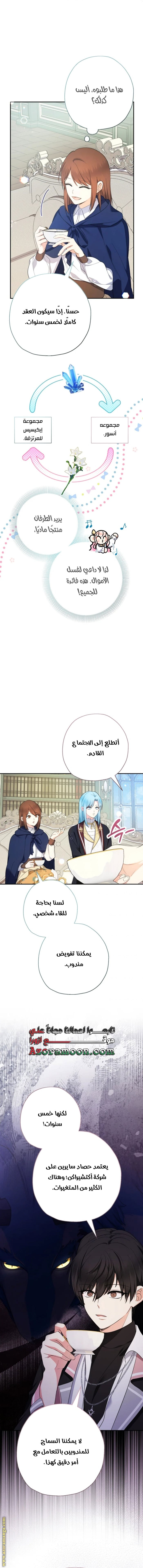 Read Surviving a Shoujo With Coins AR Manga Online