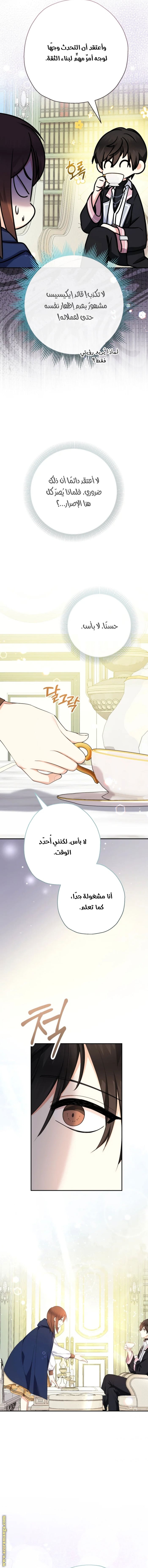 Read Surviving a Shoujo With Coins AR Manga Online